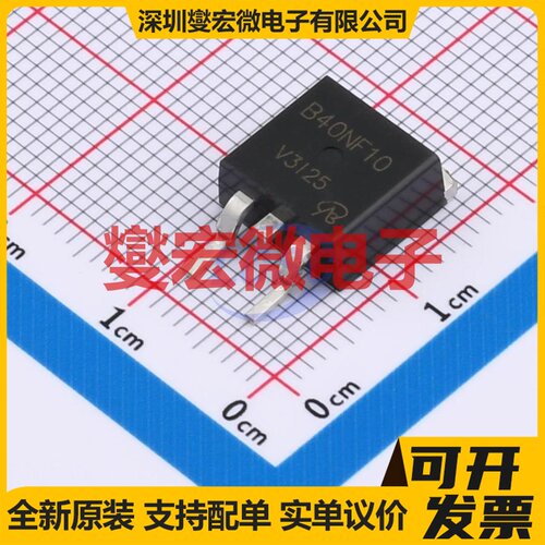 STB40NF10T4-VB TO-263 N 100V 70A 场效应管晶体管