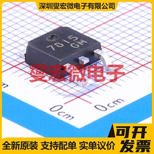 CJ7815 TO-252-2(DPAK) LDO低压差线性稳压器芯片IC