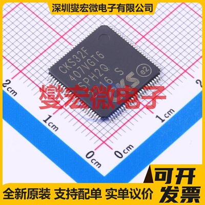 CKS32F407VGT6 LQFP-100(14x14) MCU/MPU/SOC微处理器控制器