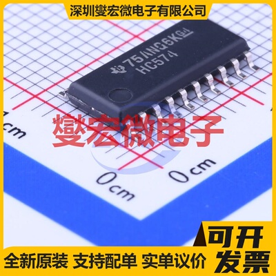 SN74HC574NSR SOIC-20-208mil 触发器芯片IC