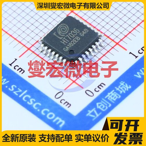 HT7036 LQFP-32(7x7) 电能计量芯片IC