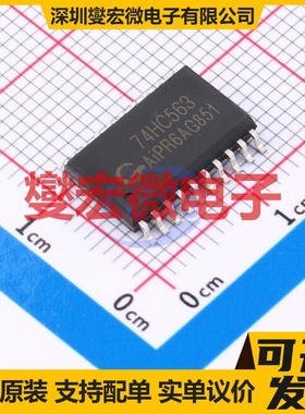 AiP74HC563SA20.TB - 反相器芯片IC