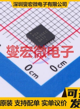 PCA9535ECMTTXG HWQFN-24-EP(4x4) IO接口扩展器芯片IC