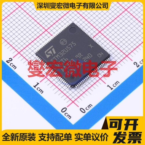 STM32U575VGT6 LQFP-100(14x14) MCU/MPU/SOC微处理器控制器