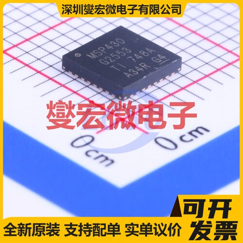 MSP430G2553IRHB32R QFN-32-EP(5x5) MCU/MPU/SOC微处理器控制器