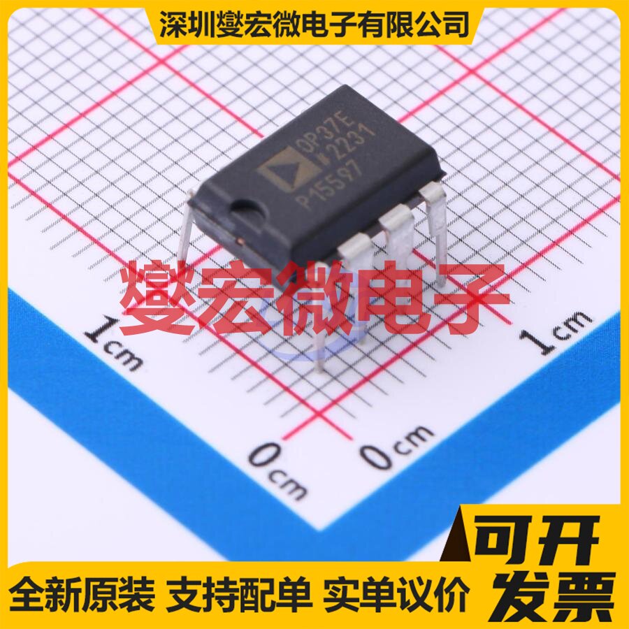 OP37EPZ PDIP-8 单路精密运算放大器芯片IC