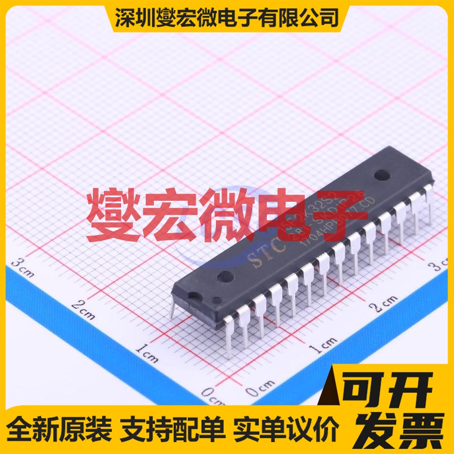STC15F2K32S2-28I-SKDIP28 DIP-28 MCU/MPU/SOC微处理器控制器