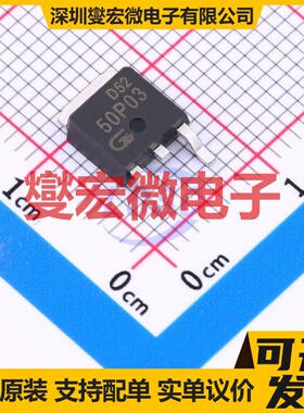 TW50P03D TO-252 场效应管晶体管