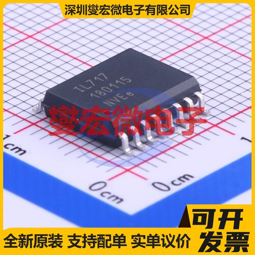 IL717E SOIC-16-300mil 数字隔离器芯片IC