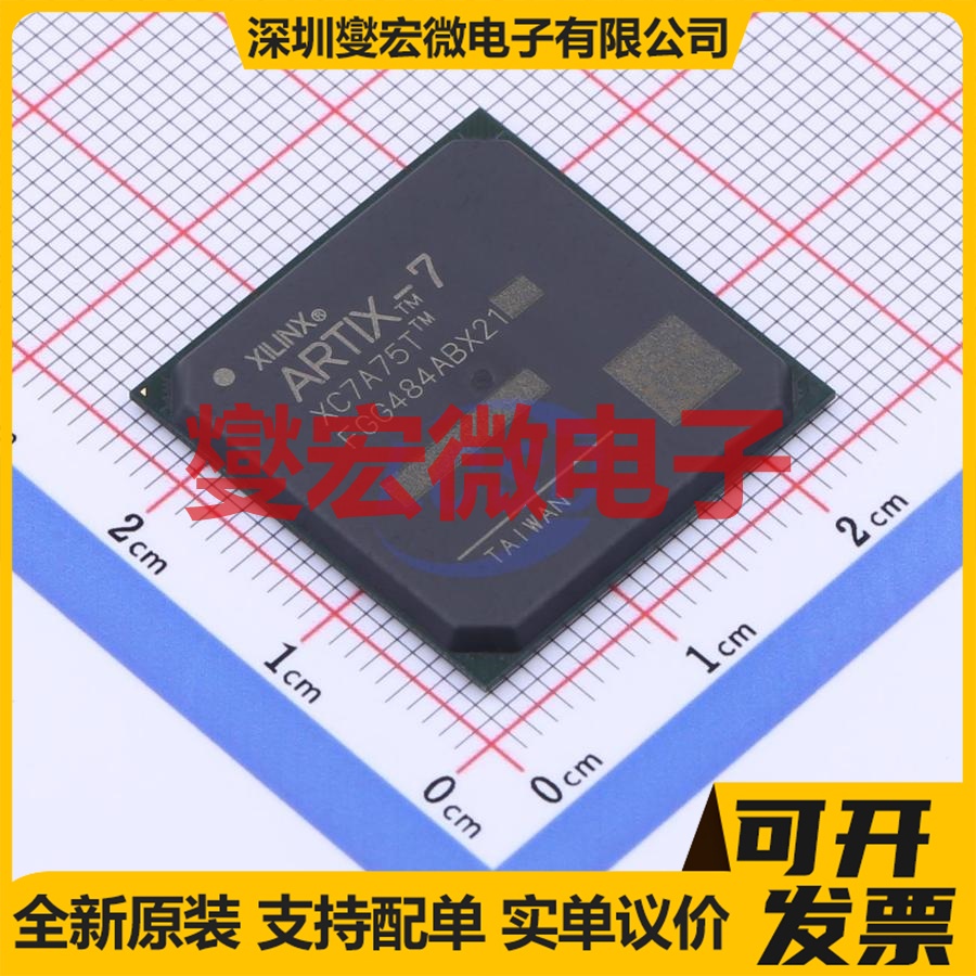 XC7A75T-1FGG484I FBGA-484 FPGA CPLD可编程逻辑芯片IC