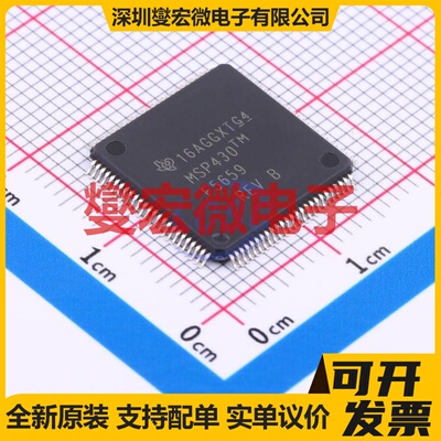 MSP430F5659IPZR LQFP-100(14x14) MCU/MPU/SOC微处理器控制器