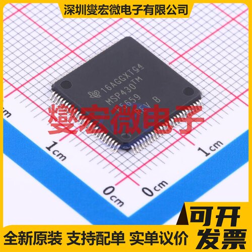 MSP430F5659IPZR LQFP-100(14x14) MCU/MPU/SOC微处理器控制器