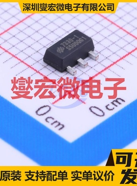 HT7330-1 SOT-89-3 LDO低压差线性稳压器芯片IC