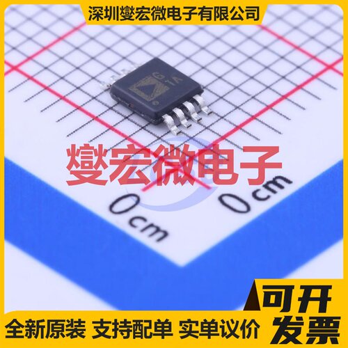 AD8611ARMZ-R2 MSOP-8 比较器芯片IC