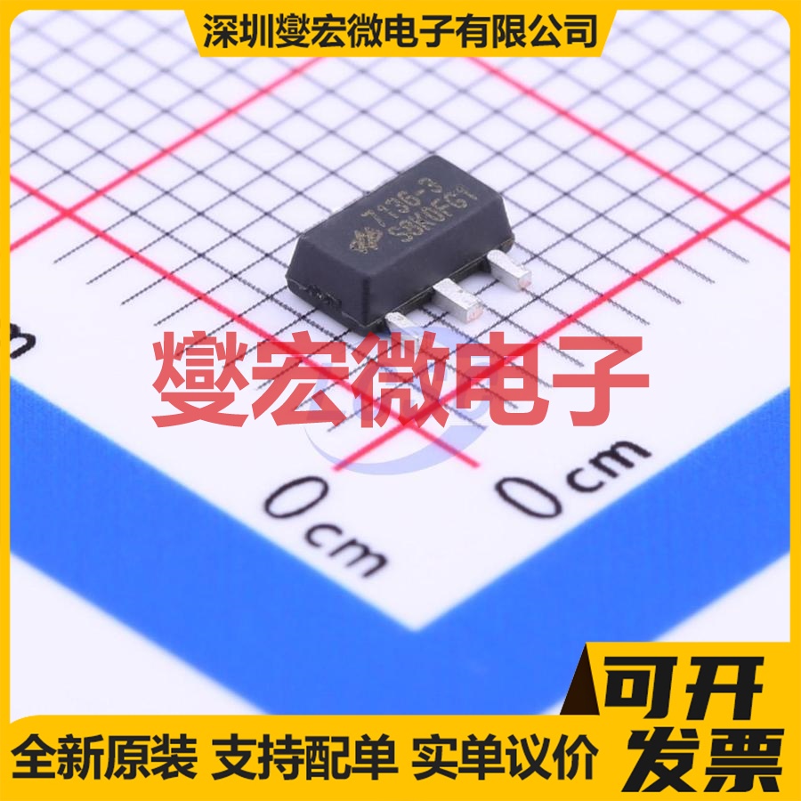 HT7136-3 SOT-89-3 LDO低压差线性稳压器芯片IC