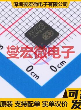 AXP2585 QFN-32(5x5) 电池管理芯片IC