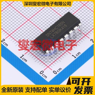 SN74HC165N(LX) DIP-16 移位寄存器芯片IC
