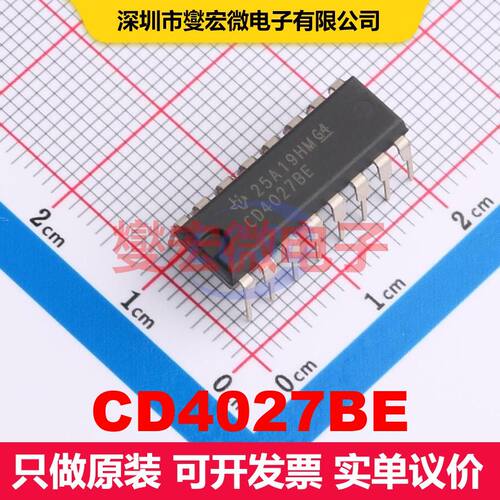CD4027BE DIP-16 触发器 逻辑 集成芯片IC