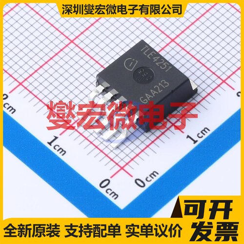 TLE4251G TO-263-5 LDO低压差线性稳压器芯片IC