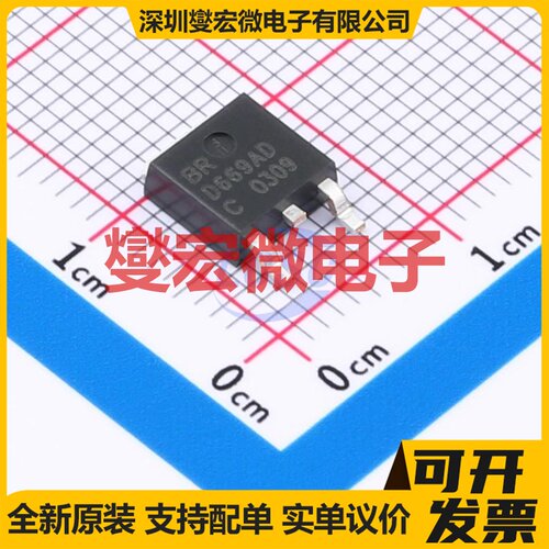 2SD669AD TO-252 NPN 160V 1.5A 三极晶体管