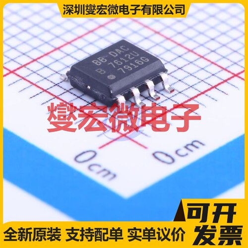 DAC7612UB SOIC-8 DAC数模转换芯片IC
