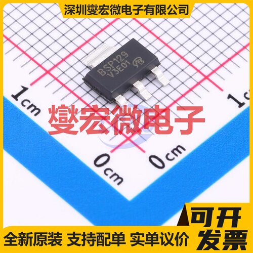 BSP129-VB SOT-223-3 N 250V 场效应管晶体管