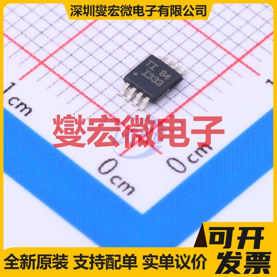INA333AIDGKR MSOP-8 单路仪表放大器芯片IC