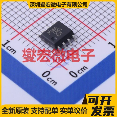 LM4865M/NOPB SOIC-8 单声道AB类功放音频放大器芯片IC
