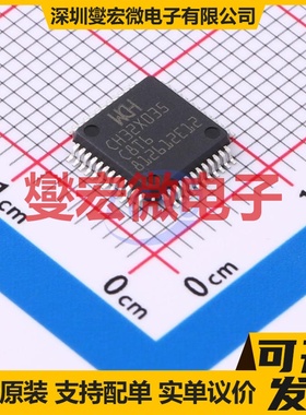 CH32X035C8T6 LQFP-48(7x7) MCU/MPU/SOC微处理器控制器