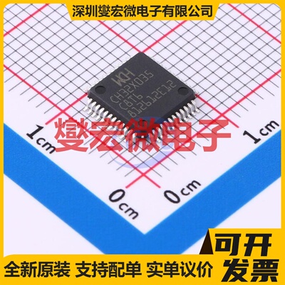 CH32X035C8T6 LQFP-48(7x7) MCU/MPU/SOC微处理器控制器
