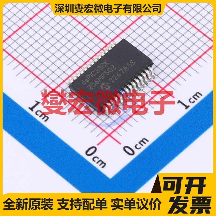 dsPIC33CK256MP502-I/SS SSOP-28-208mil DSP/DSC数字信号处理器