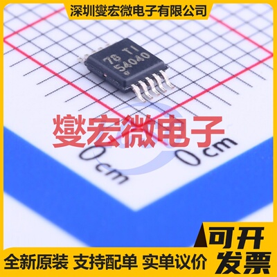 TPS54040DGQR MSOP-10-EP DC-DC电源转换器芯片IC