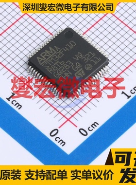 STM32F410R8T6 LQFP-64(10x10) MCU/MPU/SOC微处理器控制器