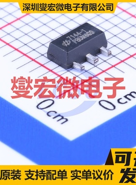 HT7144-1 SOT-89 LDO低压差线性稳压器芯片IC