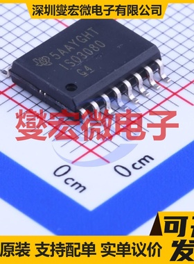 ISO3080DWR SOIC-16-300mil 隔离式RS-485/422收发器芯片IC