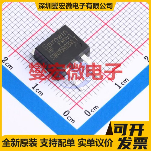 SWB015R03VLT TO-263 30V 250A 场效应管晶体管