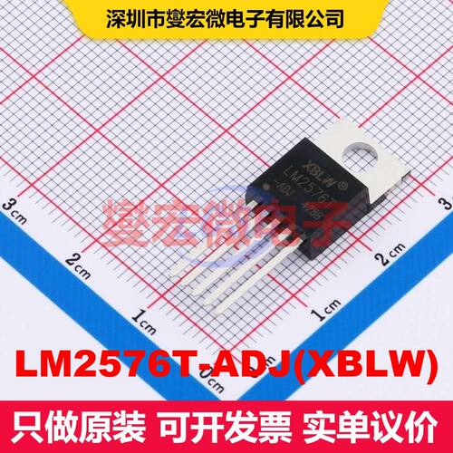 原厂直定 LM2576T-ADJ(XBLW) TO-220-5L 直流开关电压调节器 电