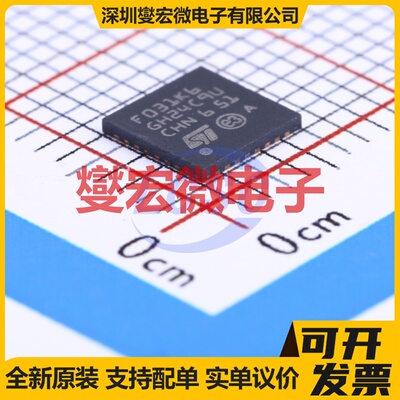 STM32F031K4U6 UFQFPN-32(5x5) MCU/MPU/SOC微处理器控制器
