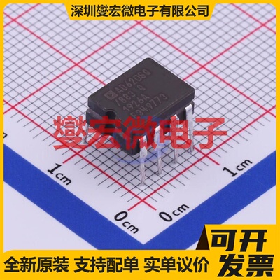 AD620SQ/883B DIP-8 单路仪表放大器芯片IC