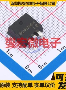 SP80N03BGHTD TO-263-3L 80V 130A 场效应管晶体管