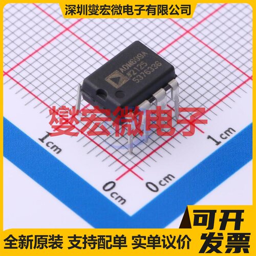 ADM699ANZ PDIP-8 简单复位/加电复位芯片IC