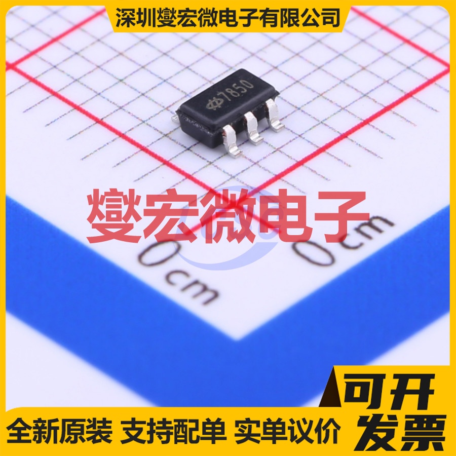 HT7850 SOT-23-5 LDO低压差线性稳压器芯片IC