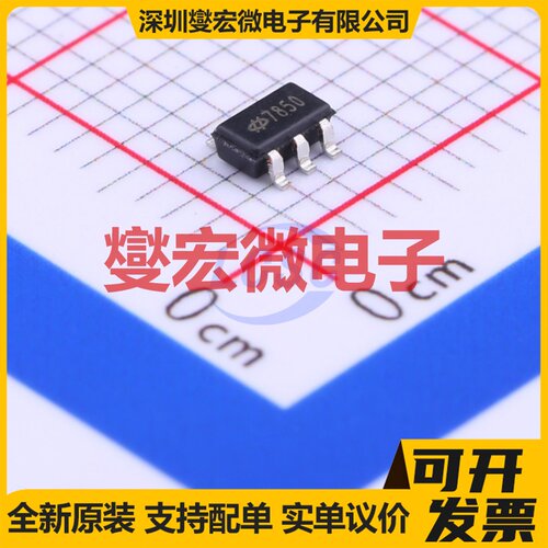 HT7850 SOT-23-5 LDO低压差线性稳压器芯片IC