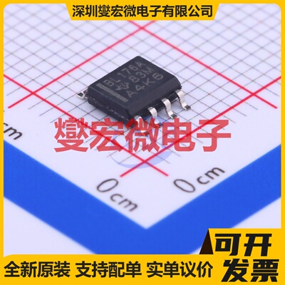 SN65LBC176AD SOIC-8 RS-485/422收发器接口芯片IC