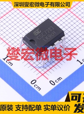 CSC7203 DIP-8 AC-DC电源稳压控制器芯片IC