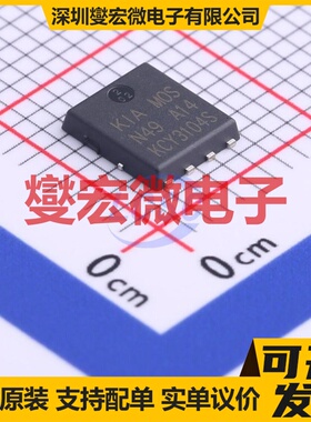 KCY3104S DFN-8-EP(6.1x5.2) N 40V 110A 场效应管晶体管