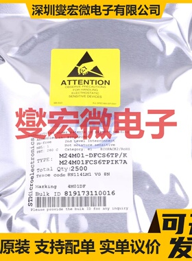 M24M01-DFCS6TP/K WLCSP-8 EEPROM带电可擦写存储器芯片IC