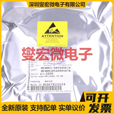 M24M01-DFCS6TP/K WLCSP-8 EEPROM带电可擦写存储器芯片IC