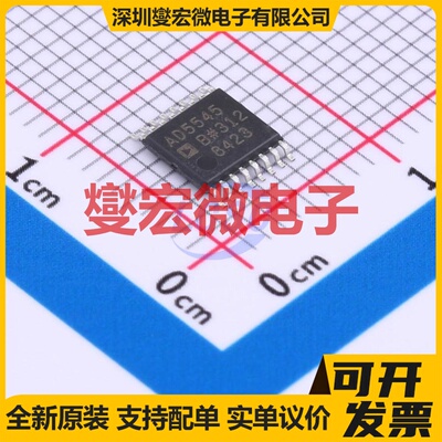 AD5545BRUZ-REEL7 TSSOP-16 DAC数模转换芯片IC