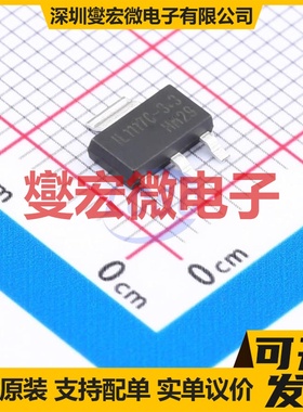 IL1117C-3.3 SOT-223 LDO低压差线性稳压器芯片IC